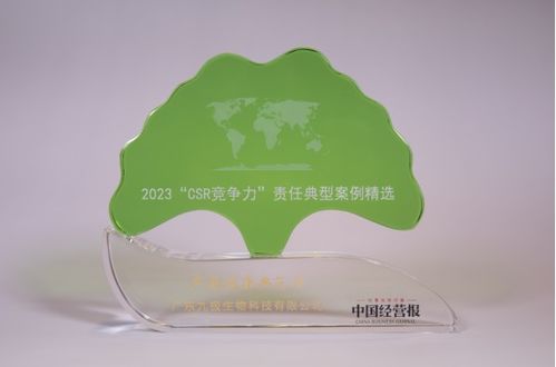 廣東九極生物科技榮膺產品健康類典范獎