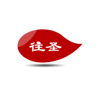 廣州往圣生物科技