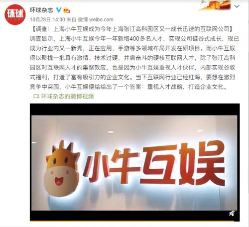 從“優(yōu)樂互娛”到“小牛互娛” 長線布局驅(qū)動(dòng)成長的行業(yè)啟示